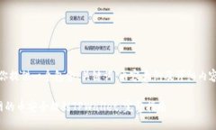 在此，我将为你提供一个