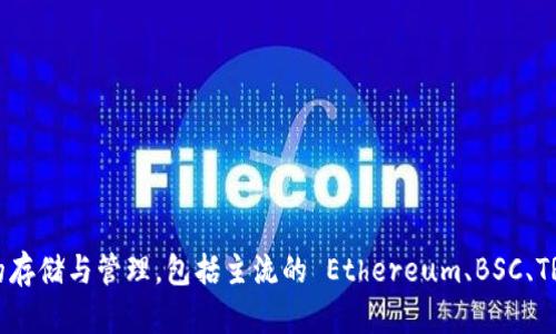 TPWallet 的全称是 