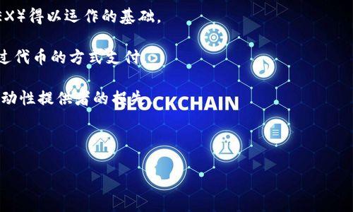 在区块链和去中心化金融（DeFi）领域，