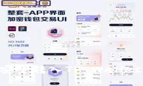 如何将欧易币安全转入TP Wallet：详细步骤指南