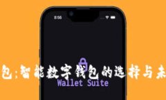 购宝钱包：智能数字钱包