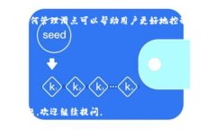 在加密货币交易领域，“