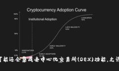 TPWallet（TP钱包）是一款数