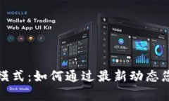 tpwallet观察者模式：如何通