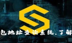 如何高效使用区块链钱包