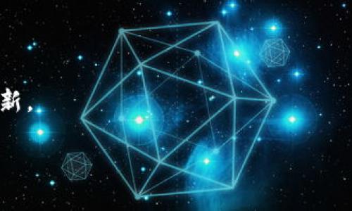 在这里，我可以给您提供一些有关如何下载旧版本TPWallet的建议和步骤。请注意，下载旧版本软件可能会带来安全风险，所以确保只从可信的来源下载。

### 下载旧版TPWallet的步骤

1. 访问官方网站或可信的应用商店
首先，您可以尝试访问TPWallet的官方网站，看看是否有提供旧版本的下载链接。一些公司在其网站上会保存旧版本的应用程序供用户下载。

2. 查看第三方APK下载网站
如果在官方网站上没有找到旧版本，您可以访问一些知名的APK下载网站，例如APKMirror、APKPure等。这些网站一般会保存应用程序的历史版本，您可以在其中搜索“TPWallet”，然后找到您需要的旧版本进行下载。

3. 检查手机设置
在下载任何APK文件之前，确保您的手机设置允许安装来自未知来源的应用。可以通过以下步骤进行设置：
ul
    li进入手机的“设置”菜单/li
    li选择“安全”或“隐私”选项/li
    li找到“未知来源”并启用它/li
/ul

4. 安装旧版本TPWallet
下载完成后，打开下载的APK文件，按照提示进行安装。请注意，如果您手机中已经安装了新版本的TPWallet，您可能需要先卸载新版本，才能顺利安装旧版本。

5. 注意安全和风险
在下载和安装旧版本应用时，务必注意安全性，确保您下载的应用来源于可信的网站，避免感染病毒或恶意软件。

### 小贴士

- **备份数据**：在更换版本前，最好先备份TPWallet中的重要数据。
- **保持更新**：虽然您下载旧版本，但要定期访问官方渠道，了解应用程序的最新动态和更新。

希望这些信息对您有所帮助！如有其他问题，欢迎继续询问。