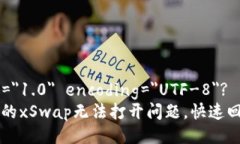 ?xml version=＂1.0＂ encoding