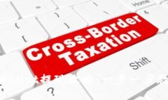 币安到TP Wallet提现攻略：