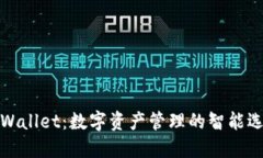 TPWallet：数字资产管理的智