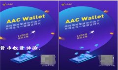   如何在TPWallet中删除授权