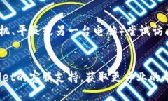 如果您的TPWallet无法打开网