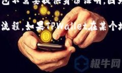 在注册TPWallet或者任何区块