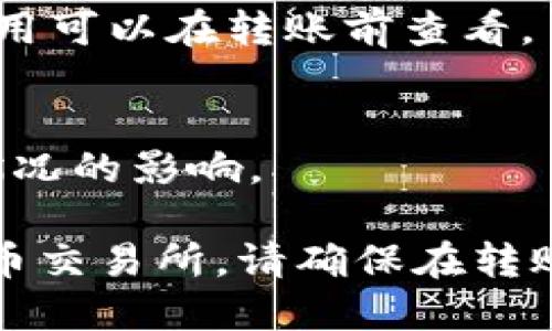 要将TPWallet中的USDT转到火币（Huobi）交易所，您可以按照以下步骤操作：

### 步骤一：准备工作
1. **确认账户**：确保您在TPWallet和火币都有注册账户，并且火币账户经过身份验证。
2. **获取火币USDT充值地址**：登录您的火币账户，找到“资产”或者“钱包”选项，然后选择USDT，点击“充值”以获取充值地址。

### 步骤二：转出USDT
1. **打开TPWallet**：启动您的TPWallet应用，登录账户。
2. **选择USDT**：在网络资产页面中找到USDT，并点击进入。
3. **选择转账**：点击“转账”或“发送”选项，进入转账页面。
4. **输入充值地址**：在转账页面，输入您从火币获取的USDT充值地址。
5. **填写转账金额**：输入您想要转出的USDT金额，并确认网络手续费。
6. **确认转账信息**：再次核对转账地址和金额，确保无误。
7. **完成转账**：确认后，提交转账请求。

### 步骤三：确认到账
1. **等待确认**：完成转账后，耐心等待，通常几分钟内就会到账，但在网络高峰期可能会稍有延迟。
2. **检查火币账户**：登录火币，查看USDT余额是否已更新。

### 常见问题解答
1. **转账失败怎么办？**  
   检查您的转账地址是否正确，确保您有足够的余额支付交易手续费，重试转账。

2. **手续费如何计算？**  
   不同的钱包和交易平台可能会有不同的手续费，具体费用可以在转账前查看。

3. **转账时间多长？**  
   一般情况下，转账在几分钟内完成，但也可能受到网络状况的影响。

通过以上步骤，您可以顺利地将TPWallet中的USDT转到火币交易所。请确保在转账前备份和保护好您的钱包信息，以避免任何不必要的损失。