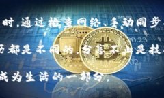 TPWallet中的币种金额不显示