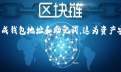 建立 TPWallet（Token Pocket 