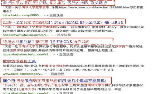 关于“tpwallet会被手机软件监控吗”的问题，我们可以展开讨论与分析。首先，我们需要明确“tpwallet”是什么，以及手机软件监控的含义。 

### 什么是TPWallet？

TPWallet（TP钱包）是一个主要用于存储和管理加密货币及其相关资产的数字钱包应用。它通常支持多种货币和区块链功能，允许用户进行交易、资产兑换等操作。

### 手机软件监控的含义

手机软件监控指的是某些应用程序或软件能够收集用户的使用数据，例如手机的使用习惯、访问的网站、位置跟踪等。这些监控可能是出于合法的目的，如提高用户体验，也可能是出于恶意目的，如窃取隐私数据。

### TPWallet是否会被监控？

1. **安全性与隐私保护**  
   大多数正规的钱包应用，包括TPWallet，都非常注重用户的隐私安全。它们通常采用加密技术来保护用户的数据不被未授权的访问。用户在使用TPWallet时，应选择通过官方渠道下载应用并保持应用更新，以减少被监控的风险。

2. **潜在风险**  
   尽管TPWallet本身可能不会监控用户行为，但如果用户的设备上安装了恶意软件或者不安全的应用程序，可能会导致数据泄露。例如，某些监控应用可能会记录用户在TPWallet上的交易信息、登录凭证等。

3. **网络安全与公用Wi-Fi**  
   在使用TPWallet时，用户应避免在不安全的网络环境（如公用Wi-Fi）中进行交易。这是因为网络黑客可以利用中间人攻击方式来监控和窃取用户的数据。在这种情况下，不仅TPWallet可能会受到影响，其他应用的隐私和安全也将受到威胁。

4. **用户行为的监控**  
   一些功能强大的手机操作系统和应用可能会通过合法途径收集用户的行为数据，以改进服务或产品。例如，TPWallet可能会收集用户使用该钱包的频率，以便把握用户需求，但它应当遵循透明原则，并确保用户的隐私权。

5. **用户自我保护**  
   用户在使用TPWallet时，应该定期检查应用的权限设置，确保给予的权限数量最小化，选择强密码，并使用双重认证等安全措施来提升账户的安全性。

### 结论

总体来看，TPWallet本身不会主动监控用户行为，但外界的风险和其他恶意软件可能会影响到数据安全。用户在使用过程中，需保持警惕，采取必要的保护措施，以确保自身信息的安全。

通过这个讨论，希望能够帮助你更深入地理解TPWallet的使用安全性问题及如何在数字时代保护个人隐私的重要性。