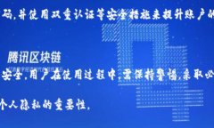 关于“tpwallet会被手机软件