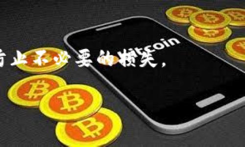 关于TPWallet是否能被找回的问题，具体情况取决于多种因素。以下是关于这一话题的详细内容和探讨。

一、TPWallet的基础知识

TPWallet是一款去中心化的数字钱包，支持多种加密货币的安全存储与管理。用户通过这款钱包可以随时随地进行数字资产的交易。然而，由于其去中心化的特性，用户在使用过程中必须保护好自己的私钥和助记词，这是恢复钱包的关键。

二、丢失私钥的情况

一旦用户丢失了私钥，TPWallet中的资产将无法找回。私钥相当于数字资产的钥匙，失去了钥匙，就无法再次打开钱包。这样的情况造成了许多用户的困扰，因此，在使用数字钱包时，用户需要采取一些预防措施。

三、助记词的重要性

助记词是TPWallet生成时提供给用户的一个备份工具，它能够帮助用户在丢失设备或误删应用时恢复钱包。如果用户在创建钱包时妥善保存了助记词，未来即使遇到设备问题或者误操作，也能够通过助记词来找回钱包。助记词的保存应该选用安全的方式，比如写在纸上并妥善保管，或者使用密码管理器存储。

四、如何安全使用TPWallet

在使用TPWallet的过程中，用户应当注意以下几点:
ul
li定期备份助记词和私钥并存放在安全地点。/li
li避免在公共或不安全的网络环境下使用数字钱包，降低被黑客攻击的风险。/li
li开启钱包内的双重验证功能，增加安全防护层。/li
li定期更新钱包应用版本，保持软件安全。/li
/ul

五、如果丢失了助记词

一旦助记词丢失，钱包中的资产将再也无法找回。这是去中心化钱包的核心特点，用户必须对自己的资产负责。因此，在使用TPWallet之前，用户需要充分认识到这一点。

六、场景案例分析

张先生是一名数字货币投资者，他在使用TPWallet进行资产管理时，认真地记录下自己的助记词并保存在一个保险箱里。不幸的是，几个月后，张先生的家中发生了水灾，导致保险箱受损，助记词也泡在水中，虽然他尝试干燥和恢复，但助记词最后还是无法辨识。由于没有备份，张先生痛心地发现，自己在TPWallet中的比特币再也无法找回。

李小姐则是另一种案例。她在创建TPWallet时，随手记录下了助记词，并保存在手机的记事本中。因为她的手机丢失了，李小姐切换到另一部手机却忘记了备份助记词。这一次，她面临的挑战则是，虽然她一直在努力找回手机，但最终没能拿回也没法通过助记词恢复钱包。

七、总结

TPWallet作为一种方便、安全的数字钱包在保护资产方面起到很好的作用，但用户必须对自己的安全负责。只有通过妥善保存私钥和助记词，才能保证资产的安全性。一旦失去这两者中的任何一个，钱包内的资产便可能永远无法找回。因此，用户在使用TPWallet时，须保持高度的警惕，采取必要的安全措施。

八、对未来的展望

随着区块链技术的发展，数字钱包的功能和安全性将不断提升，未来可能会有更多创新的恢复机制出现。但目前，用户仍需对此保持清醒的认识，提前预防，防止不必要的损失。 

通过以上讨论，希望大家能够更好地理解TPWallet的使用及安全性，确保自己的数字资产得到良好的保护。