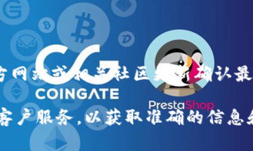 关于TPWallet是否可以提币的信息可能会随着时间的推移而变化，因此建议您直接访问TPWallet的官方网站或相关社区更新确认最新情况。一般来说，提币功能的可用性可能受到多种因素的影响，包括平台的政策、网络状态、维护情况等。

如果您有关于提币的具体问题，或者在使用TPWallet过程中的任何疑问，建议查看其用户指导或联系其客户服务，以获取准确的信息和支持。