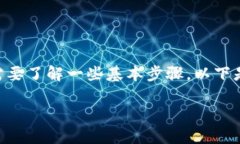 在将挖掘的以太坊转入T