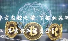 在讨论TPWallet是否会被警方