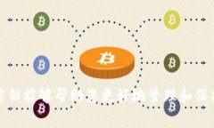 TPWallet密钥数字通常指的是