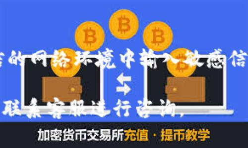 在TPWallet中，恢复功能通常涉及到如何通过恢复助记词或私钥来找回你的钱包。以下是恢复功能的一般步骤和设置方法：

### 如何设置和使用TPWallet的恢复功能

#### 1. 打开TPWallet应用
首先，确保你已经下载并安装TPWallet应用。如果你已经有一个账户并且需要恢复它，请打开应用并找到相关选项。

#### 2. 选择“恢复钱包”
在TPWallet的主界面上，通常会有一个“恢复钱包”或“导入钱包”的选项。点击此菜单，进入恢复钱包的流程。

#### 3. 输入助记词或私钥
在恢复钱包的界面，你需要输入你之前备份的助记词或者私钥。助记词通常是一组12或24个单词，而私钥是一个长串的字母和数字组合。
确保输入的助记词或私钥是准确的。如果你使用的是助记词，请确保单词的顺序没有错误。

#### 4. 设置新密码
在成功输入助记词或私钥后，TPWallet可能会要求你设置一个新密码，以确保钱包的安全性。请记住这个密码，因为这是访问你钱包的关键。

#### 5. 完成恢复
一旦你输入所有必要的信息并确认无误，点击“确认”或“完成”按钮。钱包将会开始恢复过程，稍等片刻后，你的账户将恢复到之前的状态。

### 注意事项
在恢复钱包过程中，请确保你的设备连接到安全的网络，并避免在不可信的网络环境中输入敏感信息。此外，一定要对你的助记词或私钥进行妥善保管，以防止丢失或被盗。

如果在恢复过程中遇到任何问题，可以查阅TPWallet的官方帮助文档或联系客服进行咨询。