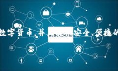 TPWallet通常指的是TPWallet加