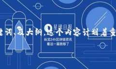 为了更好地解答您的问题