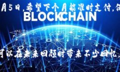 在使用tpwallet进行转账时，