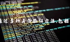 TPWallet 并不是仅仅通过手