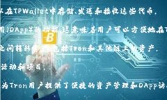 TPWallet（TP钱包）是一款数