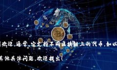 tpwallet是一个用于管理和存