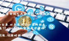 要注销TP Wallet（TP钱包）账