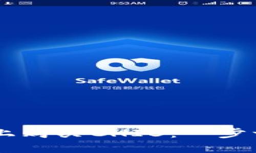 如何在TPWallet上购买CHIB：一步一步教你轻松入门