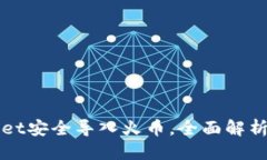 思考接近的如何通过TPWa