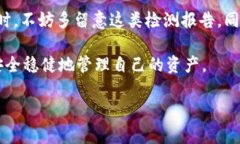 什么是TPWallet检测报告？