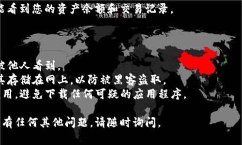 为了将记助词（通常用于区块链钱包或数字资产管理中）导入钱包，您可以遵循以下步骤。请注意，不同的钱包应用程序可能步骤略有不同，但一般过程是相似的。

### 步骤1: 确保您有记助词

在导入钱包之前，首先确保您有正确的记助词。这些词通常是一串由12个、15个或24个单词组成的短语，是访问和恢复您的钱包及其资产的关键。

### 步骤2: 下载合适的钱包应用

如果您尚未安装钱包应用，请在手机或电脑上下载适合您的钱包。常见的钱包应用包括MetaMask、Trust Wallet、Coinbase Wallet等。

### 步骤3: 打开钱包应用

安装完成后，打开钱包应用，并选择“导入钱包”或“恢复钱包”的选项。

### 步骤4: 输入记助词

在相应的输入框中，准确地输入您的记助词。确保没有错字，单词之间用空格分开。部分钱包可能还会要求您在输入过程中确认一些信息。

### 步骤5: 设置新密码（如果需要）

有些钱包会要求您设置一个新的密码，以确保您的钱包安全。请记住这个密码以便于将来访问。

### 步骤6: 完成导入

完成上述步骤后，系统会自动导入您的钱包信息，您应该能看到您的资产余额和交易记录。

### 注意事项

- **安全性**：请确保在安全的环境下输入记助词，避免被他人看到。
- **备份**：建议对您钱包中的记助词进行备份。不要将其存储在网上，以防被黑客盗取。
- **防止钓鱼**：确保您使用的是官方和可信赖的钱包应用，避免下载任何可疑的应用程序。

希望这个流程能够帮助您顺利将记助词导入钱包！如果您有任何其他问题，请随时询问。