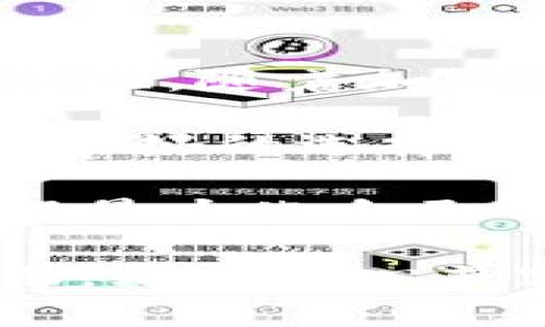 TPWallet 是一款支持多种加密货币的数字钱包，用户可以通过该钱包管理和存储各种加密资产，其中包括 Filecoin（FIL）。具体来说，用户可以在 TPWallet 中创建一个钱包地址，通过该地址接收、存储和发送 FIL 代币。

TPWallet 简介
TPWallet 是一款便捷的数字资产钱包，它支持多种区块链资产，具有良好的用户体验与安全性。其功能不仅限于存储和转账，也为用户提供了便捷的资产管理工具，旨在满足不同用户的需求。

Filecoin（FIL）基础知识
Filecoin 是建立在区块链技术上的存储网络，允许用户在全球范围内进行数据存储和检索。FIL 是其生态系统的原生代币，用户通过存储数据来获取 FIL 代币的奖励，反之也可以使用 FIL 代币来支付存储费用。

如何在 TPWallet 中存储 FIL
1. **下载与安装**: 首先，用户需要在设备上安装 TPWallet 应用。可以在官方网站或应用商店搜索下载。
2. **创建钱包**: 打开应用后，用户可以选择创建新钱包，并设置一个安全的密码以保护钱包账户。
3. **获取地址**: 创建成功后，点击相应选项获取 FIL 钱包地址。用户可以在这个地址接收 FIL 代币。
4. **转账**: 使用该地址，用户可以从其他钱包或交易所将 FIL 转入 TPWallet。转账成功后，用户可以在钱包中看到相应的余额。

TPWallet 的安全性
Wallet 的安全性至关重要。TPWallet 采用了一系列安全措施，例如私钥加密和多重认证，确保用户的数字资产安全。此外，用户也应保持自己的助记词安全，不要轻易泄露给他人。

用户反馈与使用体验
许多用户对 TPWallet 的操作体验表示满意，界面友好且功能全面。部分用户反馈钱包的转账速度较快，而且手续费相对较低，这是他们选择 TPWallet 的重要原因之一。

总结
综上所述，TPWallet 完全支持 Filecoin（FIL）的存储与管理，为用户提供了安全、便捷的数字资产管理体验。随着加密货币的流行，选择一款合适的钱包显得尤为重要，TPWallet 无疑是一个不错的选择。

如果您是 Filecoin 的持有者，并且正在寻找一个可靠的钱包来存储您的资产，TPWallet 无疑是一个非常好的选择。它不仅操作简单，而且还提供了多种安全保障措施来保护用户的资产安全。

此外，考虑到加密货币市场的快速变化，建议用户时刻关注市场动态，选择合适的时机进行投资或转账，以最大化自己的利益。

总之，无论是新手还是老手，TPWallet 都能为您提供完备的数字资产管理体验，尤其是在存储 FIL 方面，无需担心兼容性的问题，可以安心使用。