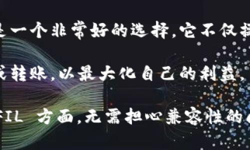 TPWallet 是一款支持多种加密货币的数字钱包，用户可以通过该钱包管理和存储各种加密资产，其中包括 Filecoin（FIL）。具体来说，用户可以在 TPWallet 中创建一个钱包地址，通过该地址接收、存储和发送 FIL 代币。

TPWallet 简介
TPWallet 是一款便捷的数字资产钱包，它支持多种区块链资产，具有良好的用户体验与安全性。其功能不仅限于存储和转账，也为用户提供了便捷的资产管理工具，旨在满足不同用户的需求。

Filecoin（FIL）基础知识
Filecoin 是建立在区块链技术上的存储网络，允许用户在全球范围内进行数据存储和检索。FIL 是其生态系统的原生代币，用户通过存储数据来获取 FIL 代币的奖励，反之也可以使用 FIL 代币来支付存储费用。

如何在 TPWallet 中存储 FIL
1. **下载与安装**: 首先，用户需要在设备上安装 TPWallet 应用。可以在官方网站或应用商店搜索下载。
2. **创建钱包**: 打开应用后，用户可以选择创建新钱包，并设置一个安全的密码以保护钱包账户。
3. **获取地址**: 创建成功后，点击相应选项获取 FIL 钱包地址。用户可以在这个地址接收 FIL 代币。
4. **转账**: 使用该地址，用户可以从其他钱包或交易所将 FIL 转入 TPWallet。转账成功后，用户可以在钱包中看到相应的余额。

TPWallet 的安全性
Wallet 的安全性至关重要。TPWallet 采用了一系列安全措施，例如私钥加密和多重认证，确保用户的数字资产安全。此外，用户也应保持自己的助记词安全，不要轻易泄露给他人。

用户反馈与使用体验
许多用户对 TPWallet 的操作体验表示满意，界面友好且功能全面。部分用户反馈钱包的转账速度较快，而且手续费相对较低，这是他们选择 TPWallet 的重要原因之一。

总结
综上所述，TPWallet 完全支持 Filecoin（FIL）的存储与管理，为用户提供了安全、便捷的数字资产管理体验。随着加密货币的流行，选择一款合适的钱包显得尤为重要，TPWallet 无疑是一个不错的选择。

如果您是 Filecoin 的持有者，并且正在寻找一个可靠的钱包来存储您的资产，TPWallet 无疑是一个非常好的选择。它不仅操作简单，而且还提供了多种安全保障措施来保护用户的资产安全。

此外，考虑到加密货币市场的快速变化，建议用户时刻关注市场动态，选择合适的时机进行投资或转账，以最大化自己的利益。

总之，无论是新手还是老手，TPWallet 都能为您提供完备的数字资产管理体验，尤其是在存储 FIL 方面，无需担心兼容性的问题，可以安心使用。