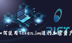 TPWallet：如何使用Token.im进