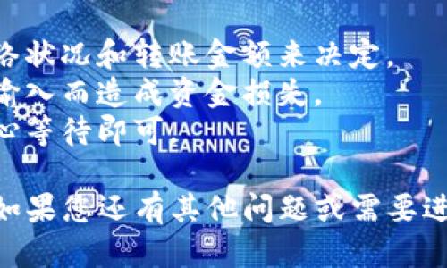 将tpwallet中的资金转移到另一个钱包的过程相对简单。以下是详细的步骤和说明：

### 转账步骤

1. **打开tpwallet应用：**
   首先，确保您已经在手机或电脑上打开了tpwallet应用，并登录到您的账户。

2. **选择“发送”或“转账”功能：**
   在主界面中，查找并点击“发送”或“转账”按钮，通常这个按钮在钱包的主页上比较显眼。

3. **输入接收方钱包地址：**
   在弹出的界面中，您需要输入接收方的钱包地址。请务必仔细确认这个地址的正确性，因为区块链交易是不可逆的，一旦资金发送，将无法找回。

4. **选择转账金额：**
   输入您想要转账的金额。tpwallet通常允许您选择不同的币种，确保选择正确的币种。

5. **添加备注（可选）：**
   如果您希望为该交易添加备注，可以在相关的文本框中输入。虽然这不是必要的步骤，但它可以帮助您识别这笔交易。

6. **确认转账信息：**
   在继续之前，仔细检查所有信息，确认接收方地址和转账金额无误。

7. **进行身份验证（如适用）：**
   根据您的tpwallet设置，可能需要进行身份验证（如输入密码、验证码等）。

8. **发送资金：**
   确认所有信息无误后，点击“发送”或“确认”按钮。系统将开始处理您的转账请求。

9. **等待确认：**
   转账完成后，您会看到一个交易成功的提示。根据区块链的处理速度，资金可能需要一些时间才能到达接收方钱包。

### 注意事项

- **手续费：** 确保了解转账所需的手续费，这通常由网络状况和转账金额来决定。
- **安全性：** 仅发送给您信任的钱包地址，防止因错误输入而造成资金损失。
- **区块链确认时间：** 不同的链有不同的确认时间，耐心等待即可。

希望以上步骤能帮助您顺利地将资金转账到另一个钱包。如果您还有其他问题或需要进一步的帮助，请随时联系tpwallet的客服支持。