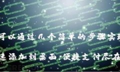 下载华为钱包到桌面其实