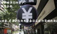 在去中心化金融（DeFi）领