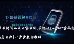 以下是一个的、相关关键