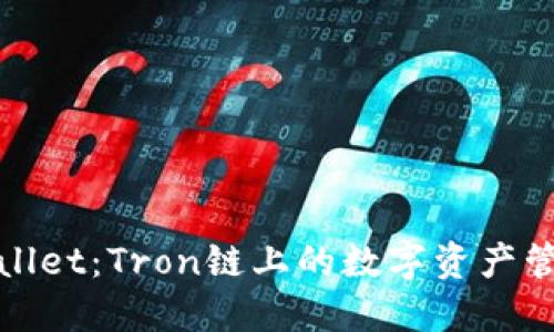 探索TPWallet：Tron链上的数字资产管理新选择