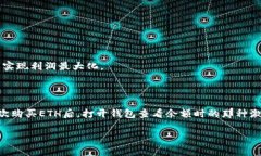   如何在TPWallet上购买ETH：