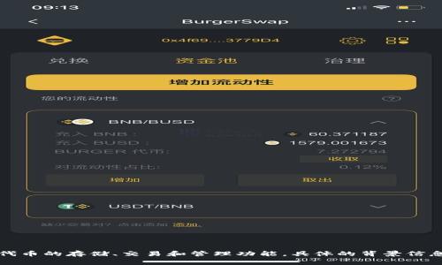 TPWallet 是一家提供数字资产管理服务的公司，主要致力于加密货币钱包的开发和相关区块链技术的应用。该平台通常提供多种早期和流行的加密货币和代币的存储、交易和管理功能。具体的背景信息和服务内容可能会随着市场的发展和公司的战略调整而变化。建议访问 TPWallet 的官方网站或查看相关的新闻报道，以获取最新的企业动态和服务介绍。