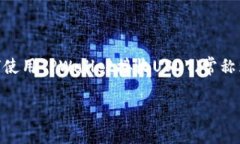 关于TPWallet的U收取信息，