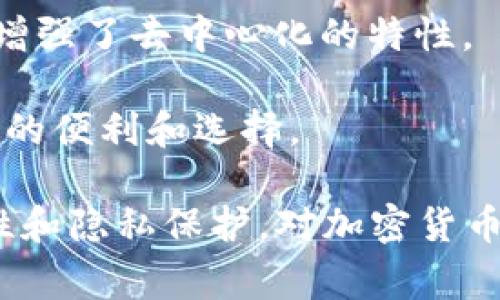 TPWallet确实是一个去中心化的钱包应用。它主要用于存储和管理用户的数字资产，包括各种加密货币和代币。去中心化的钱包通常赋予用户完全的控制权，允许他们自行管理私钥和资产，提高了安全性和隐私性。

以下是TPWallet的一些主要特点，说明它为何是去中心化的：

1. **用户控制的私钥**：在TPWallet中，用户拥有自己的私钥，这意味着他们对自己的资产有完全的控制权。相较于中心化钱包，用户无需依赖第三方来访问或管理他们的资金。

2. **透明性**：去中心化的钱包允许用户验证交易和资产的每一个细节，用户可以随时查看区块链上的相关信息。

3. **无信任机制**：TPWallet不需要用户信任任何中介机构。所有的交易都通过区块链网络直接在用户之间进行，不需要第三方的介入。

4. **多链支持**：TPWallet支持多种区块链网络，用户可以方便地在不同的链上进行操作，也增强了去中心化的特性。

5. **去中心化应用（DApps）**：TPWallet还提供了接入去中心化应用的功能，为用户带来更多的便利和选择。

使用TPWallet，用户不仅能有效管理资产，还能享受到去中心化带来的好处，例如更高的安全性和隐私保护，对加密货币交易的控制和透明度等。